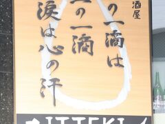 さて、朝からなんとも素敵なメッセージでスタートです