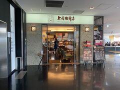 朝早かったので、空港内にある「上島珈琲店 神戸空港店」で朝食