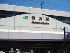 舞浜駅で降りるのも２年ぶり