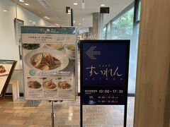 企画展のチケットは14時からなので、まずはこちらでランチ。
あまり混んでいたら他へ行こうと思っていましたが、待っていたのは2、3組。
座って待てるし・・
