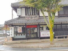 夢京橋キャッスルロード　「ほっこりや」

なぜか秋田名物「比内地鶏」の親子丼を提供する店がこのキャッスルロードで目立っている。美味しいのだろうか？