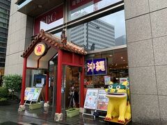 ２軒目（２県目？）
「銀座わしたショップ本店」