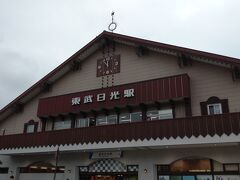 東武日光駅