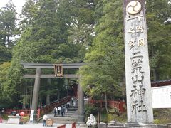 日光二荒山神社