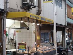 練り物の天ぷらを扱う、鯛屋商店さんです。