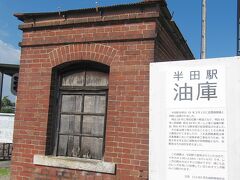 ＜JR武豊線・半田駅油庫＞
半田市・御幸町
1911（明治44）年
亀崎駅から二駅目の半田駅で降りました
西へ10分くらい歩くと名鉄の知多半田駅があります
南吉さんゆかりの地１：安城高等女学校への通勤で利用した駅