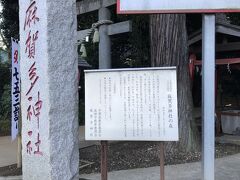 麻賀多神社に移動です。