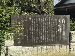 野菊の墓文学碑を発見です
松田聖子さんが演じたのを思い出しました。