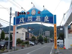 浅間温泉 飲泉所