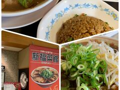 京都大丸内の新福菜館さんでお昼。
ラーメンも炒飯も美味しい(  ˃ ᵕ ˂  )
満腹になってメンズ達はホテルへ。
