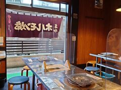 高砂ホルモン 御花畑