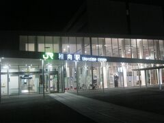 稚内駅