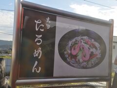 　大町駅で下り列車と交換、「大町たろめん」、一度食べてみたいです。
　大町駅は、長崎夜行の上下線のすれ違う駅で、約40年前に下り列車に乗って、この駅で上り列車に乗り換えた記憶があります。
