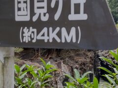 ☆ここから石段を５００段あまり下ると「真名井の滝」傍へ～