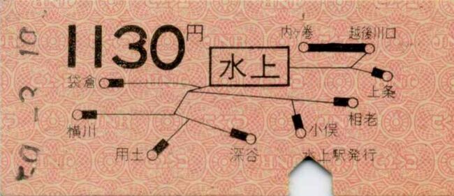 上越線の水上駅です。<br />支社境界にあるので、どちらから来る電車もすべて水上止まりです。<br />新潟支社となる上越線の湯檜曽から北には地図式はありませんでした。
