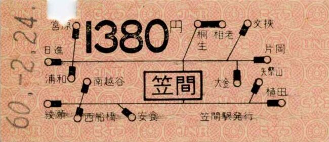 水戸線の笠間駅です。<br />このあたり栗の名産地です。<br />東北線と常磐線の間にあることを強調する図柄です。