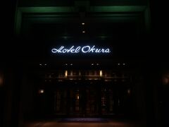 ホテルオークラ京都