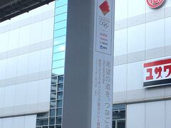 2021年7月中旬、1年延期されていた東京オリンピックの開催はもう目前でした。
コロナ感染第5波の兆しがあり、公道での聖火リレーは各地で中止になりました。
それに替わるイベントが、近隣施設のイベントホールで行われました。
