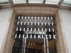 KITTE (キッテ)