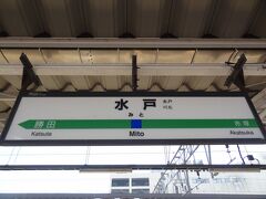 12:03
品川から1時間28分。
茨城県の県庁所在地、水戸に着きました。