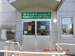 幣舞橋観光ガイドステーションにお邪魔しました。米町方面の資料や見所を丁寧に教えてくれました。