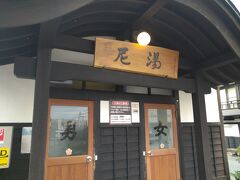 小野川温泉で宿泊なので。
