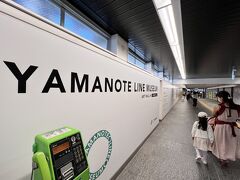 山手線ホームから上がって来て上野駅公園口に向かう

YAMANOTE LINE MUSEUM と壁面に展示が続いている