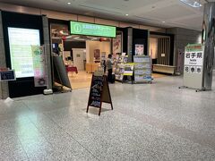 都庁の一階には、観光案内所があり、岩手県花巻市が販売イベントをしていた。
