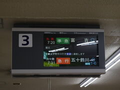 近鉄名古屋駅