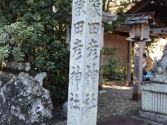 猿田彦神社