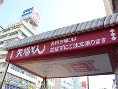 地下鉄に乗って矢場町駅へ

徒歩で矢場とん本店へ行きました