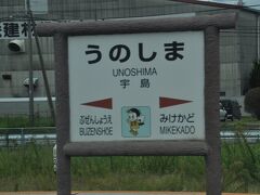 　ソニック28号博多行きに乗っています。
　福岡県に入り、宇島駅に停車します。