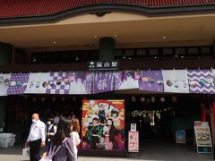 嵐電・嵐山駅に立ち寄ってみます
