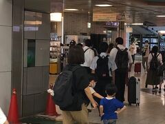 羽田空港 第1旅客ターミナル