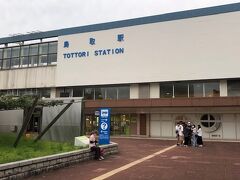 鳥取駅です