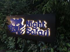 夜はナイトサファリに行きました