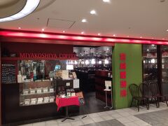 朝食後のコーヒーは、新千歳空港国内線ターミナル3階のグルメワールドにある珈琲専門店の「宮越屋珈琲」さんでいただきます。

「宮越屋珈琲」さんは、北海道を中心に展開するコーヒー専門店チェーンで、自家焙煎の本格的な珈琲を気軽に味わえる札幌発祥の珈琲専門店です。