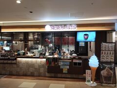 東亜珈琲館 新千歳空港店