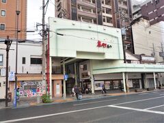 では京町通りと描かれたアーケード街を歩いて行きます、

正式には小倉京町商店街ですが「京町銀天街」と愛称で呼ばれてるようです。

東西に伸びる商店街は魚町銀天街までの全長１５０ｍほどです。