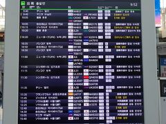 海外旅行では2年9か月ぶりの羽田空港第３ターミナル。

欠航便がずいぶん少なくなっていて嬉しかったなー^^