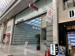 クチコミにあった「商店街の中に入り口があります」というのを友人が覚ててくれて、迷わずに無事到着。ホテルのスタッフブログが高知情報満載でおすすめ。

リッチモンドホテル高知
〒780-0841 高知県高知市帯屋町1丁目9-4
TEL.088(820)1122 
https://richmondhotel.jp/kochi/