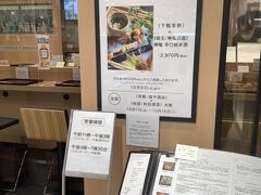 歩いて京都駅の伊勢丹まで戻ってランチです。

地下のお酒売り場の端にあるTASINAMI
