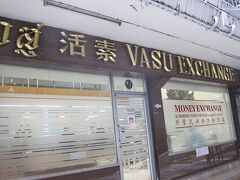 Vasu Exchange