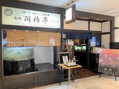 函館開陽亭さんは、札幌に行くと何時も伺うお気に入りのお店です。
北海道の新鮮な海鮮がお手頃価格で頂けます。