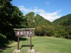 道遊の割戸
絶景ポイント　ここは、公園からの撮影ですが、割戸を登っていくと
採掘した後（山にぽっかり穴があいています）を見ることができます。
パワーをもらえるような気がします。

