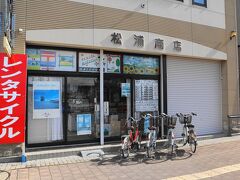 松浦商店さんでレンタサイクルを借ります。
電動自転車・普通自転車が揃っています、オリジナルマップが役立ちます。