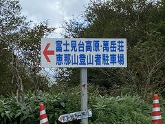 ここがスタート地点です。
わかりやすい看板で助かります。