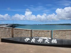 今度は、日本一長い橋(3,540ｍ)の伊良部大橋で青い海を渡ります