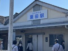 京都丹後鉄道　栗田駅