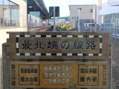 JR稚内駅
日本最北端の線路のモニュメント、有名ですね(^_-)-☆